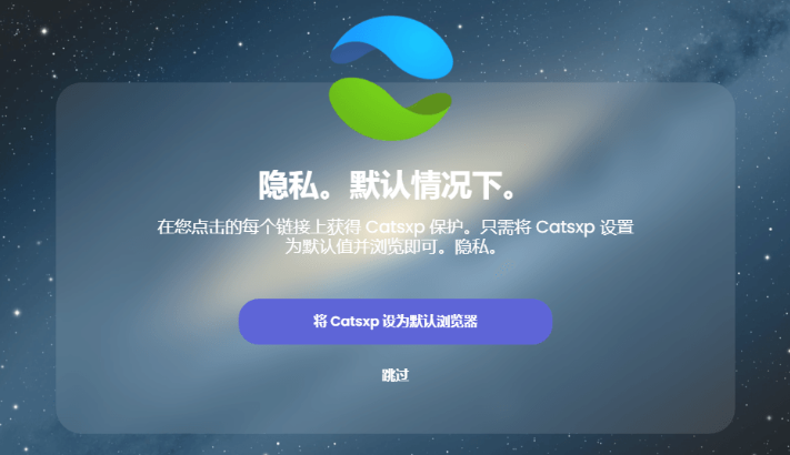 猫眼浏览器v142.5.11.6便携版