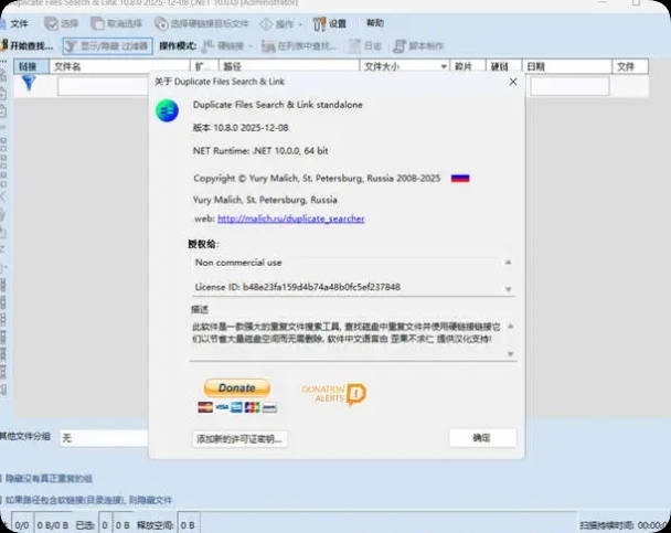 重复文件删除Duplicate Same Files Searcher v10.8.0