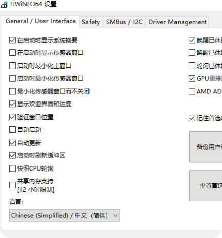 HWiNFO硬件检测工具v8.3.5绿色版