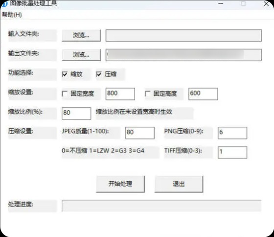 4个KB级的办公小工具超便捷