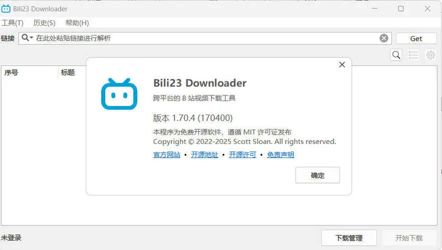 B站视频下载器Bili23-Downloader v1.70.4
