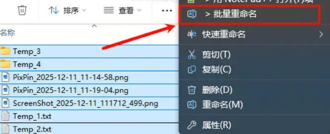 批量重命名修改时间 Double12 Renamer v1.2