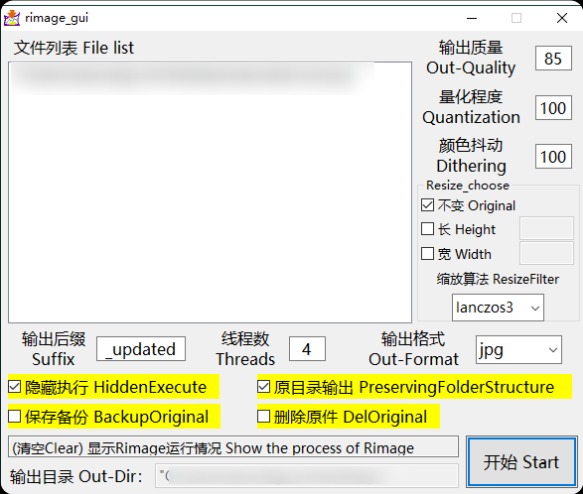 Rimage GUI图片批量压缩v2.0.0.4