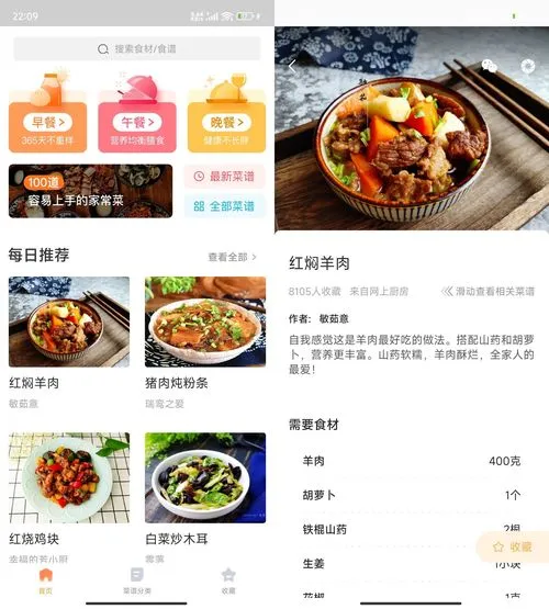 安卓家常菜 v6.4.7