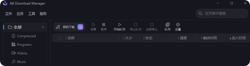 AB Download Manager v1.8.3