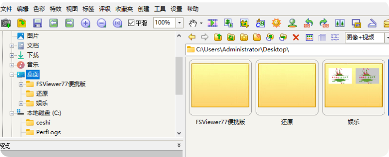 FastStone Image Viewer v8.3.0绿色版