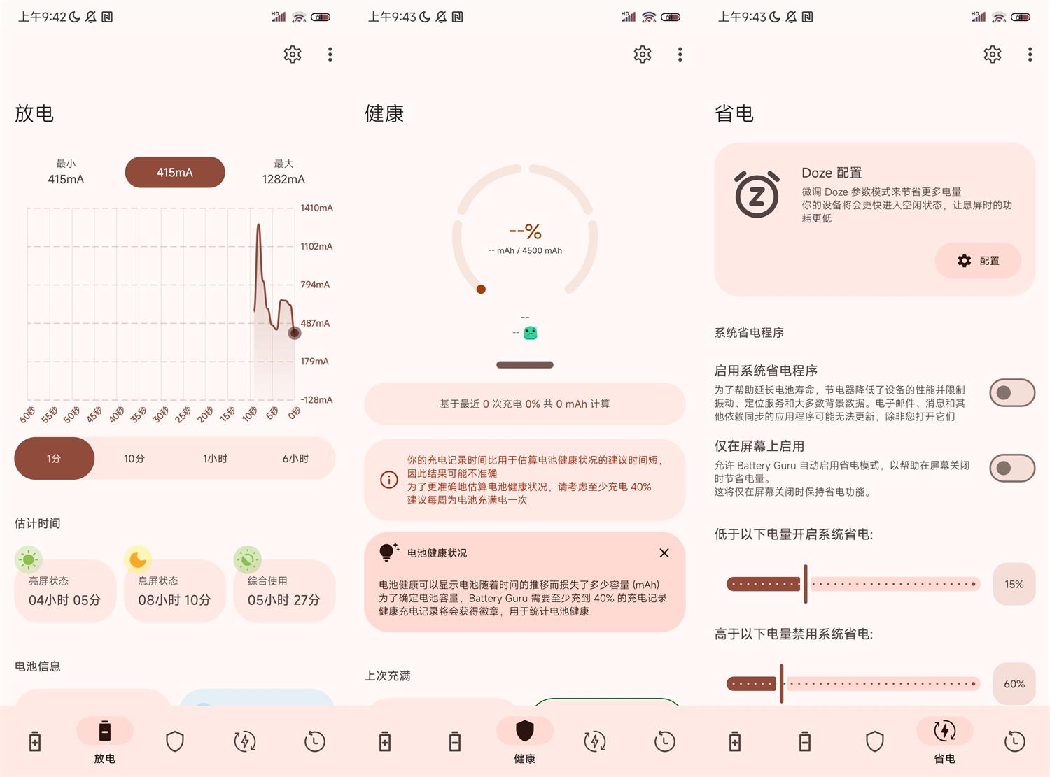 安卓Battery Guru v2.4.3.4高级版