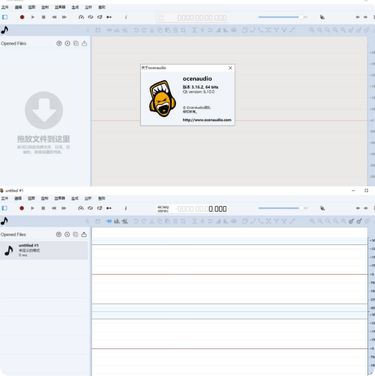 音频编辑工具 ocenaudio 3.16.5