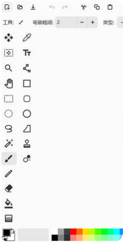 绘图工具 Pinta v3.1