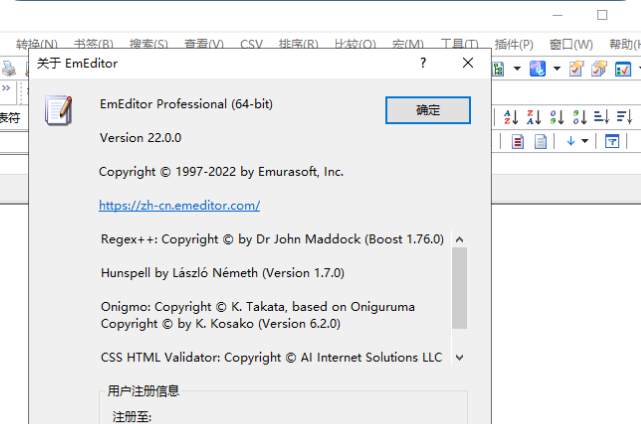 EmEditor文本编辑器v25.4.3绿色版