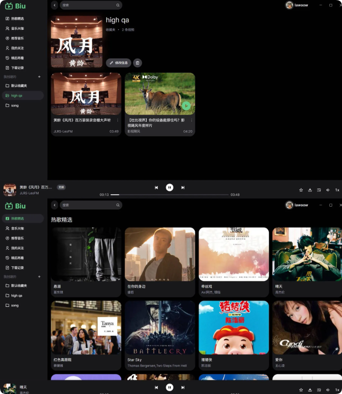 Bilibili音乐播放器 v1.6.0