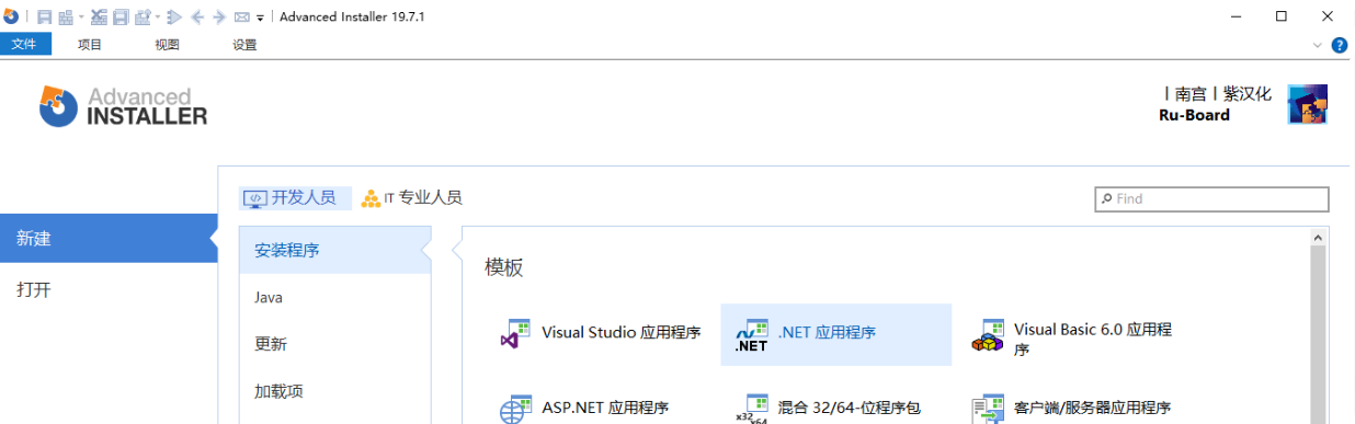 安装包制作工具v23.3.0绿色便携版