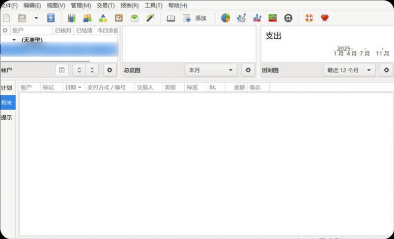 个人财务记账HomeBank v5.9.7