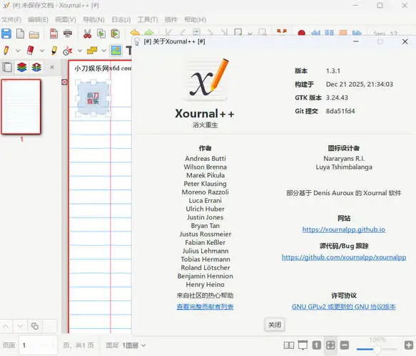 Xournal++手写笔记v1.3.1