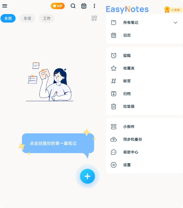 安卓简易笔记v1.3.32.1126 高级版