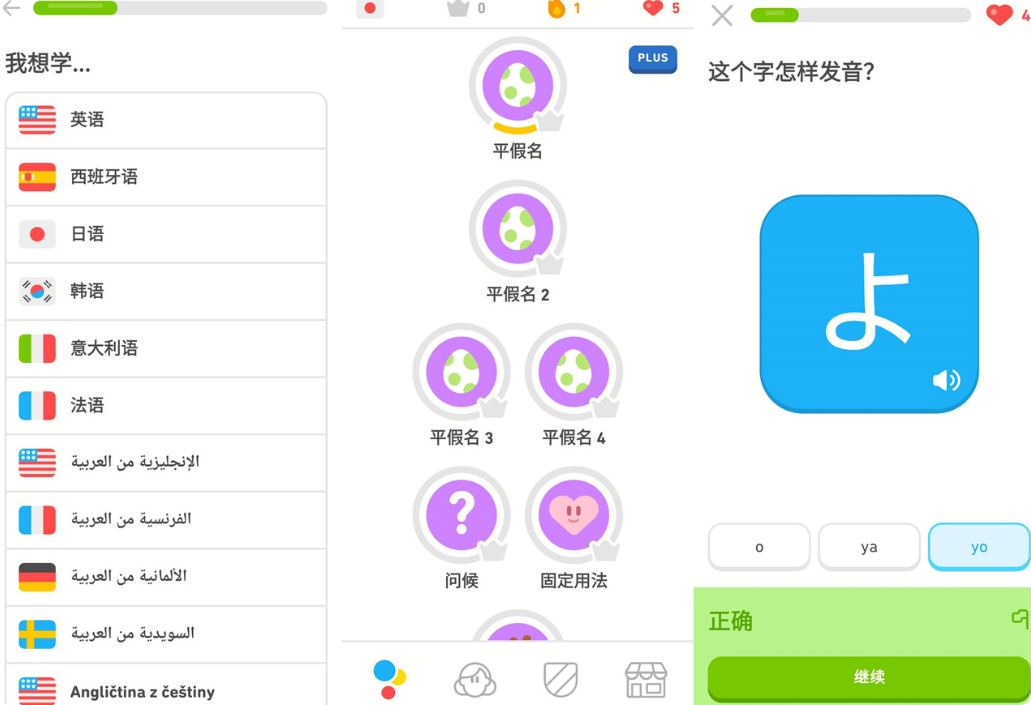 安卓Duolingo多邻国v6.58