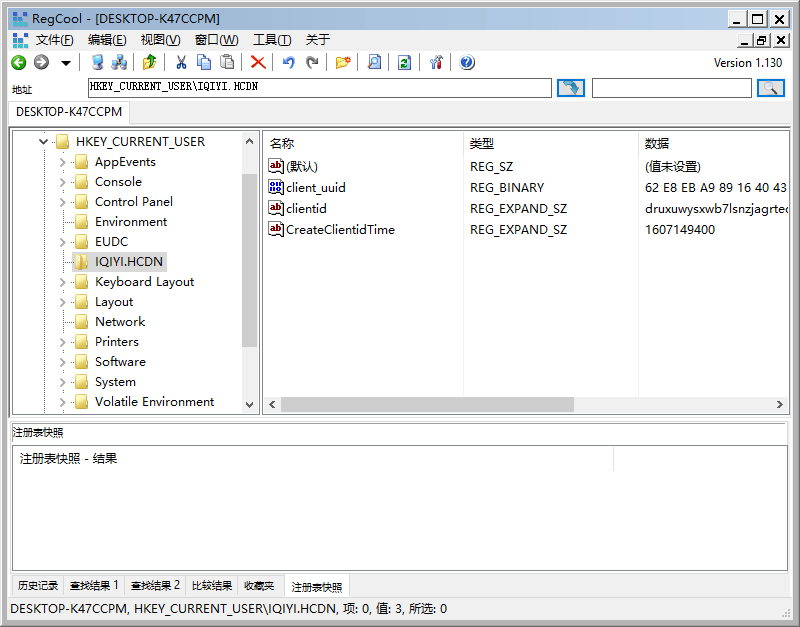 RegCool注册表编辑v3.0.0.2