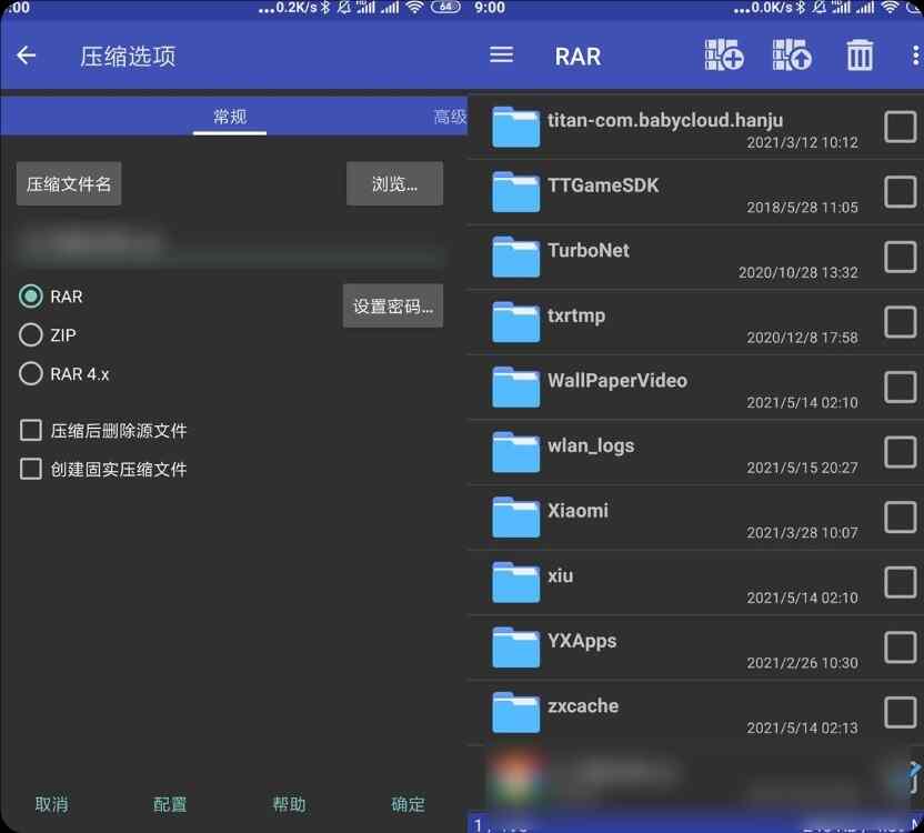 安卓RAR v7.20.130