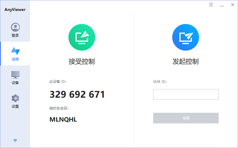 Anyviewer(傲梅免费远程桌面软件)v5.4.0