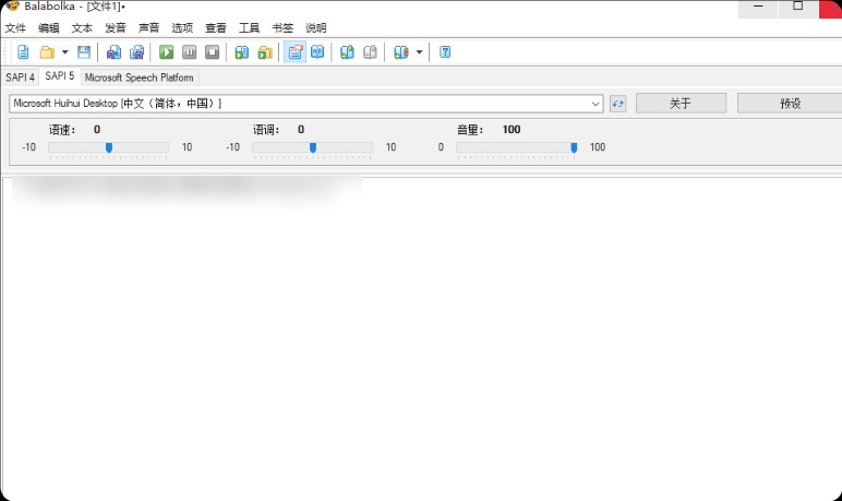 Balabolka v2.15.0.910绿色版