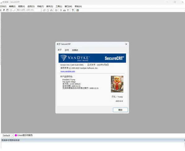 终端仿真SecureCRT v9.6.3.3599 绿色版