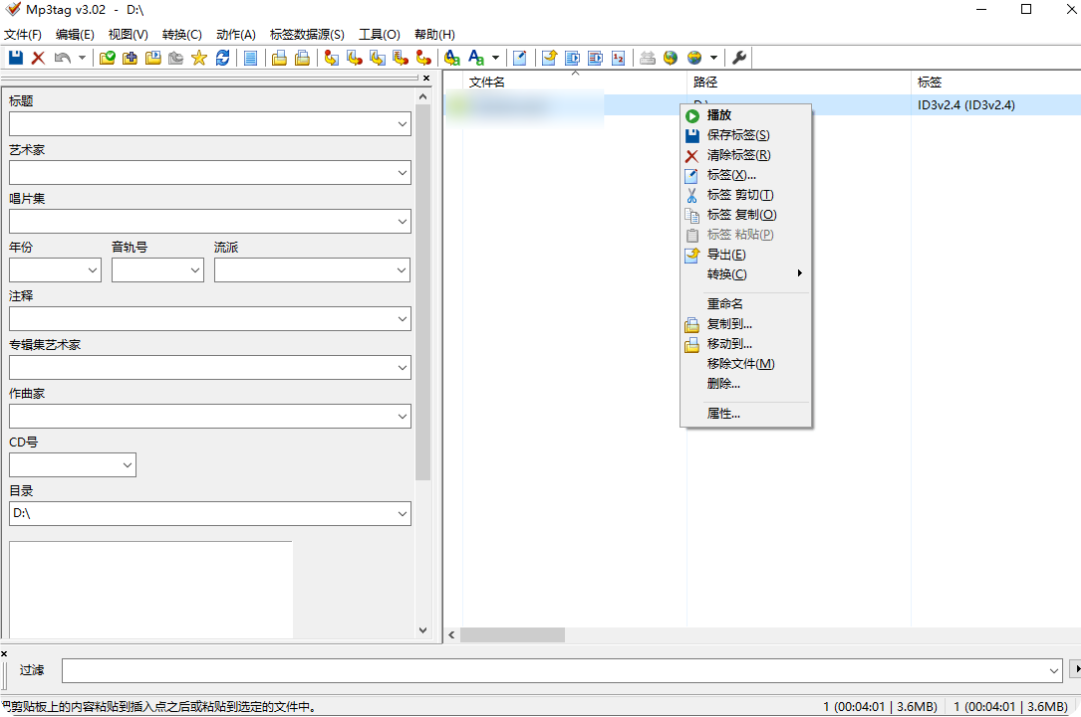 Mp3tag音乐标签编辑器v3.32