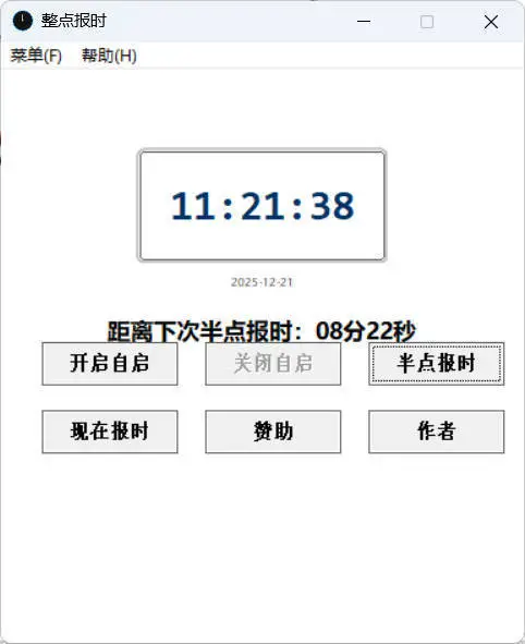 女音语音整点报时v1.0