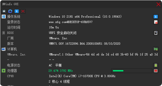 NWinfo硬件信息检测工具v1.5.0绿色版