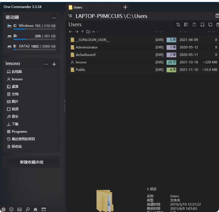 One Commander3 v3.104.1.0 绿色版