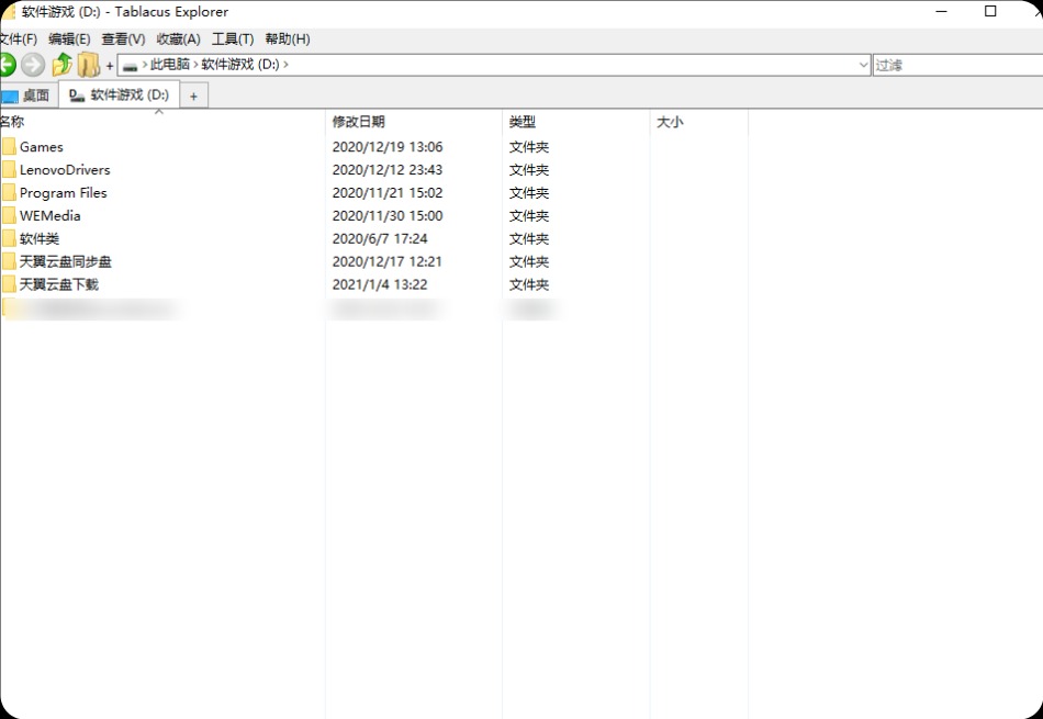 Tablacus Explorer v25.12.22绿色版