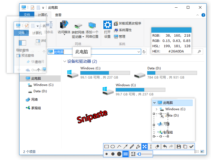 截图神器Snipaste v2.11.2 64&86绿色版