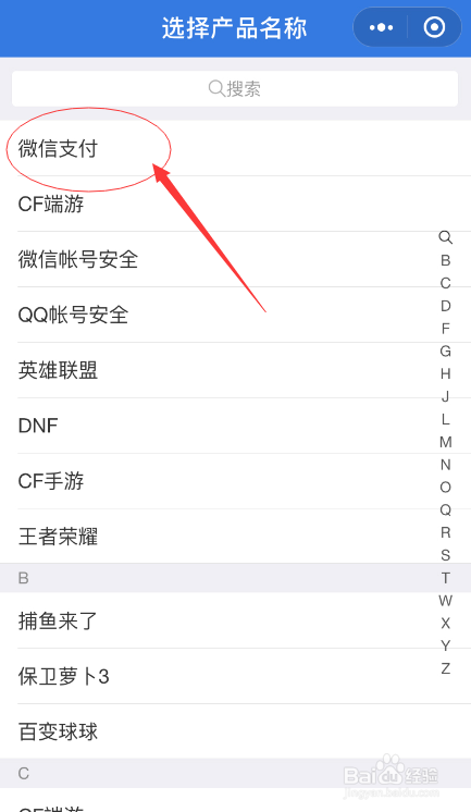 如何撤销微信支付投诉？