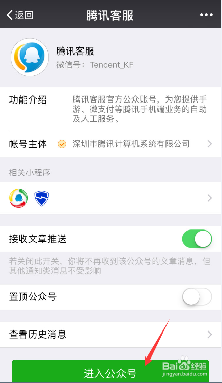 如何撤销微信支付投诉？