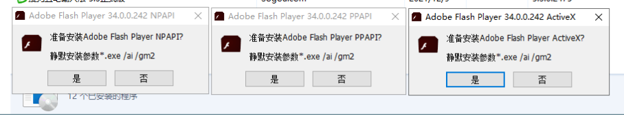 Adobe Flash Player v34.0.0.342特别版