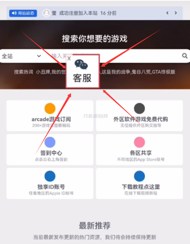 WordPress浮动广告插件-客服插件-带飘动效果