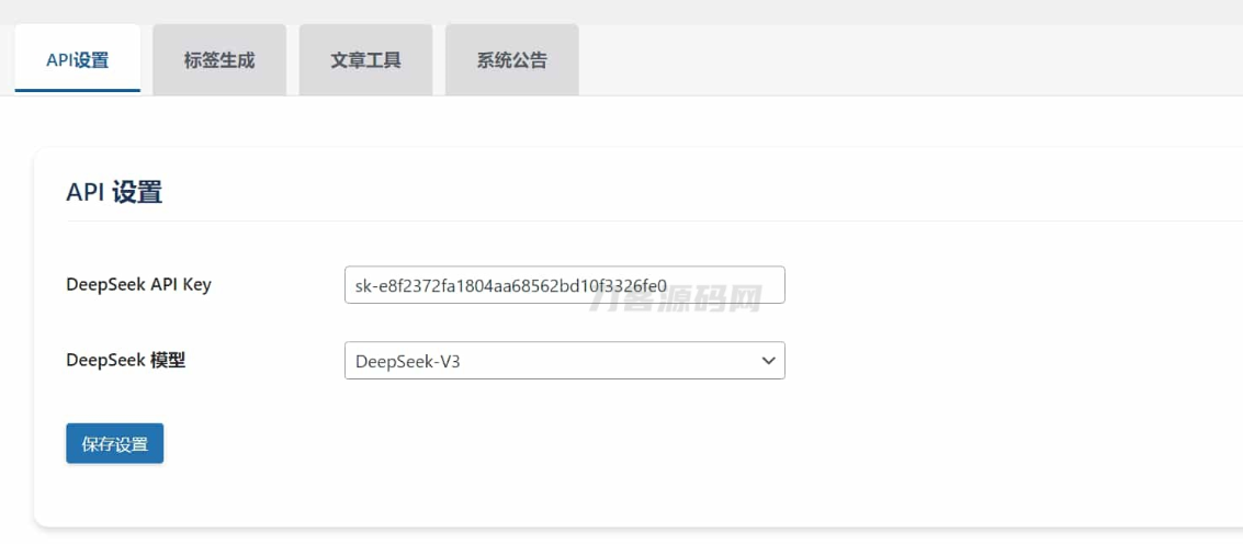 WordPress超级实用的AI工具箱插件