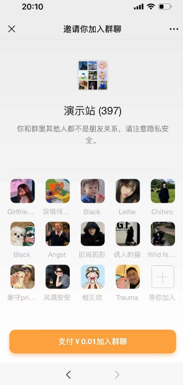 市场价值99的likeyun付费进群插件