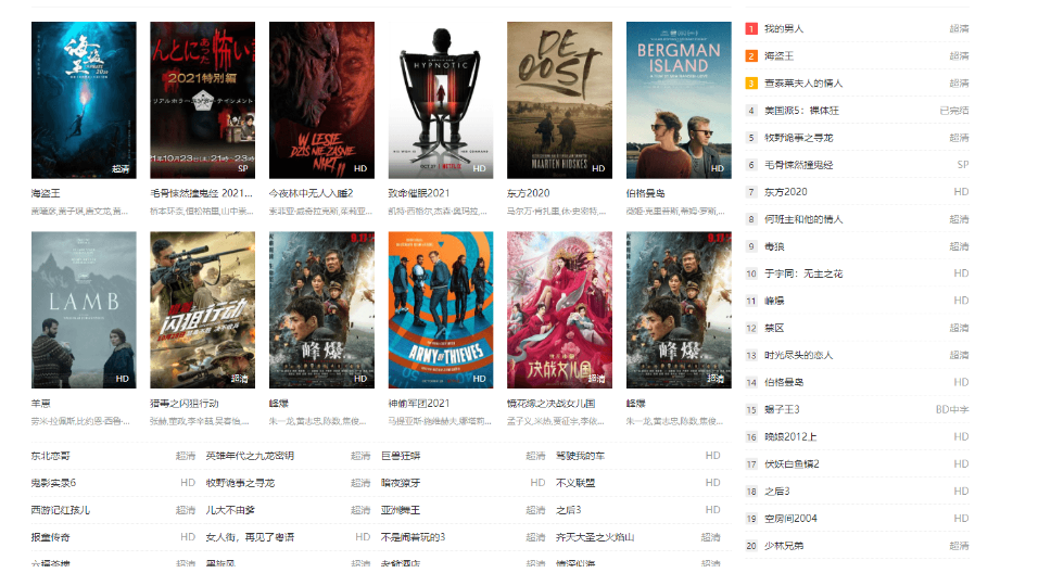 苹果CMSv10自适应高权重模板源码