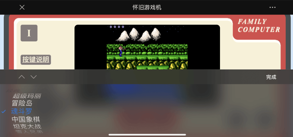 给朋友圈安装小霸王游戏机