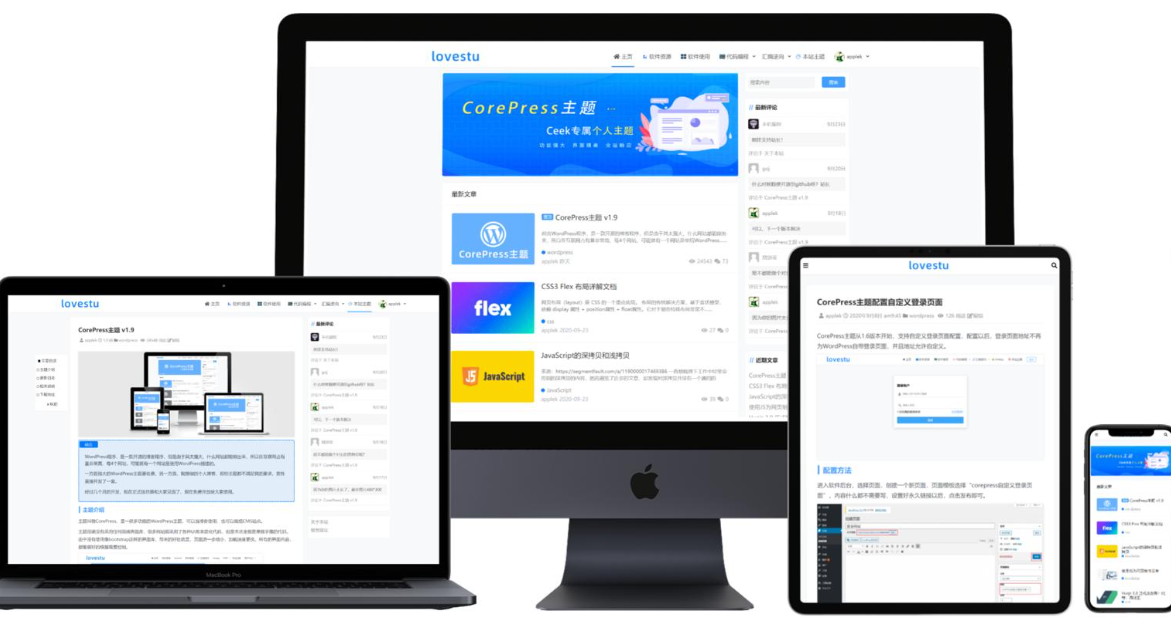 WordPress主题CorePress v2.6
