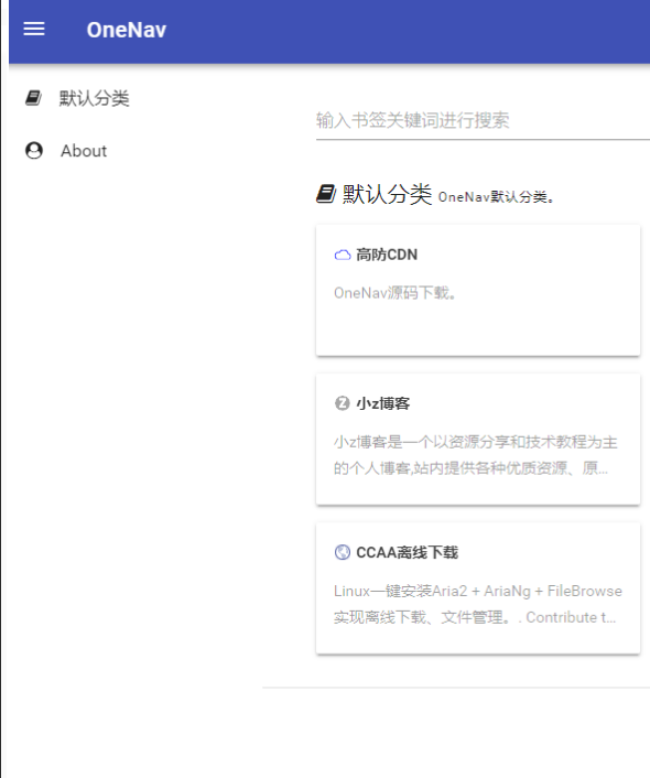 OneNav简约PHP导航源码