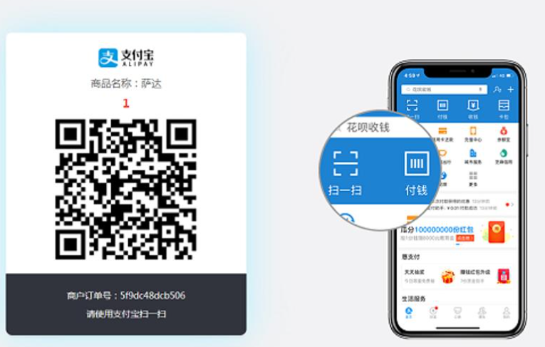 支付宝当面付打赏系统源码