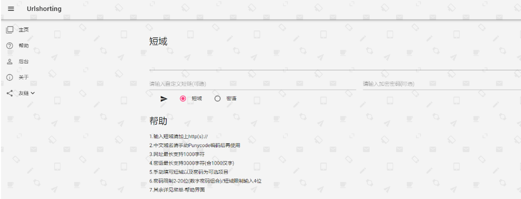 星辰短域源码URLshorting