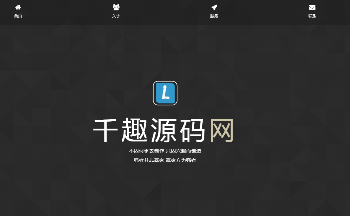 黑色简约团队介绍页源码