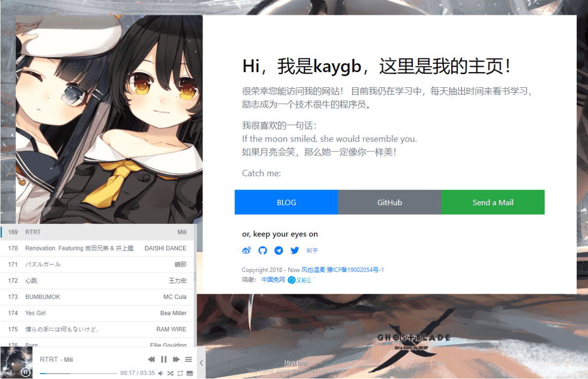 一款很好看的个人主页源码