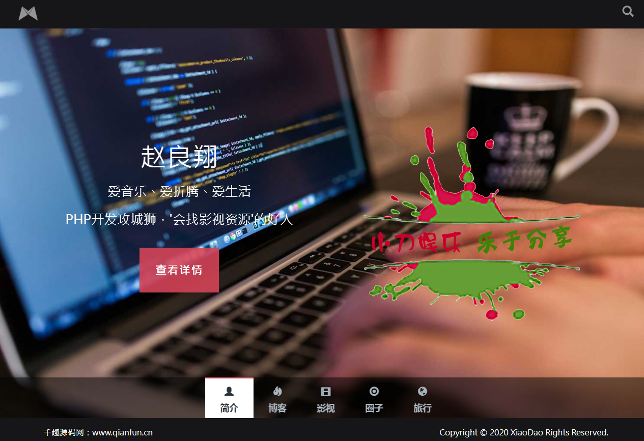 黑色响应式全屏滚动主页源码