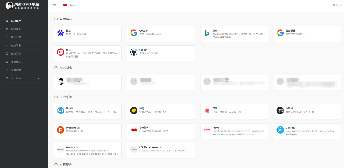 风影导航v1.0源码 带后台