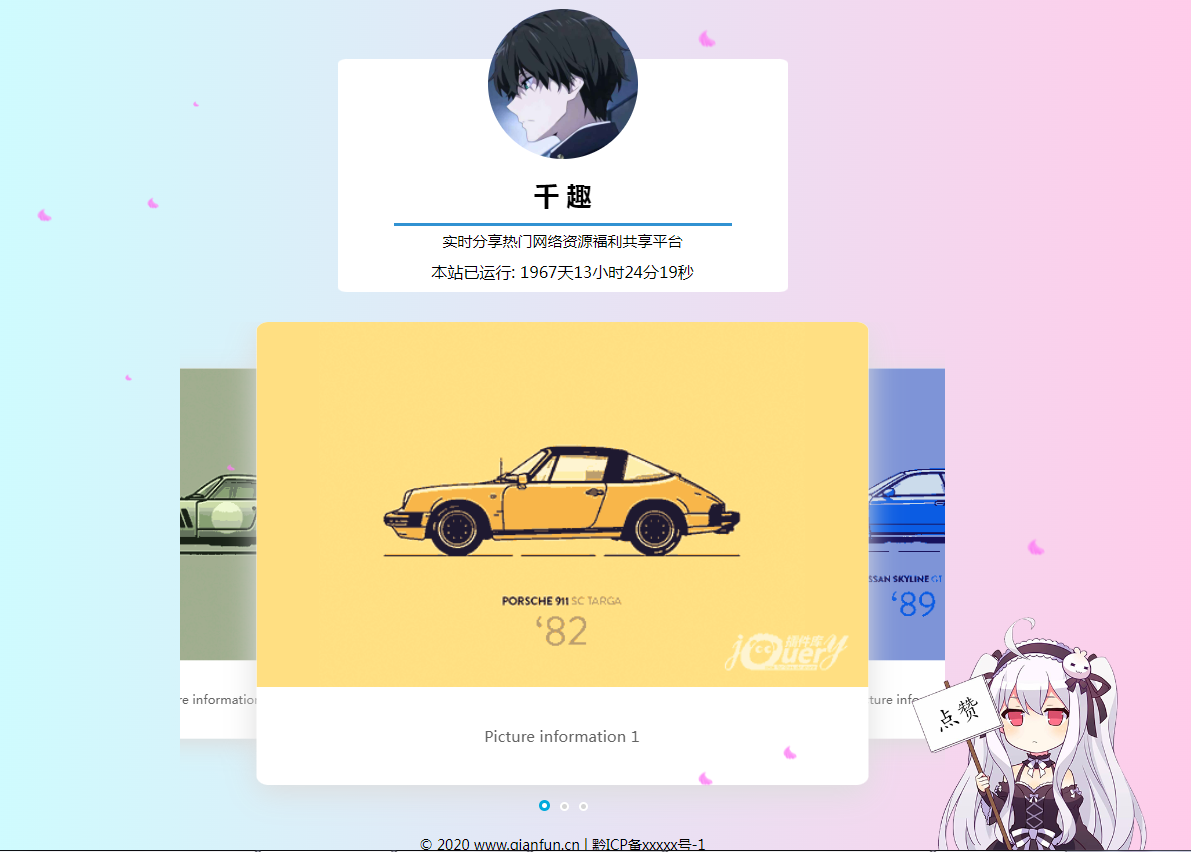 自适应简约风格个人主页源码