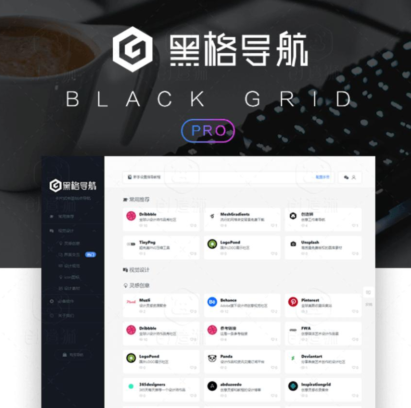WP黑格导航主题BlackCandy