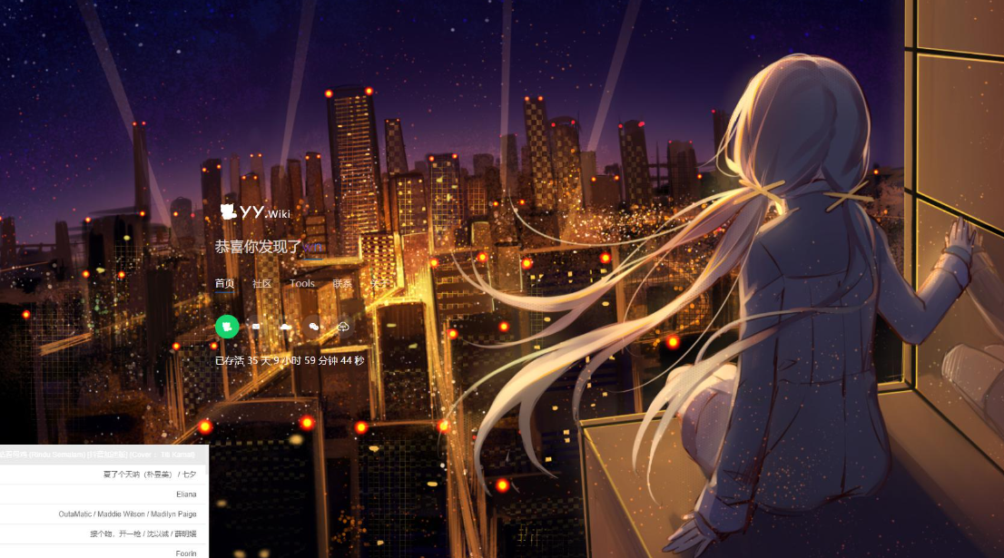 超美二次元响应式引导页源码